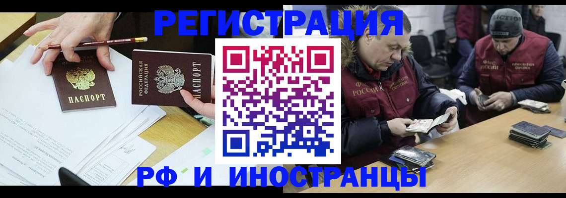 временная регистрация недорого в Стерлитамаке